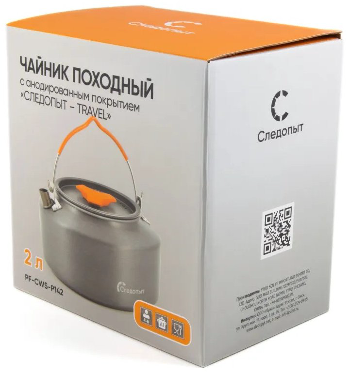 Чайник Следопыт Travel PF-CWS-P142 1 шт купить,14900