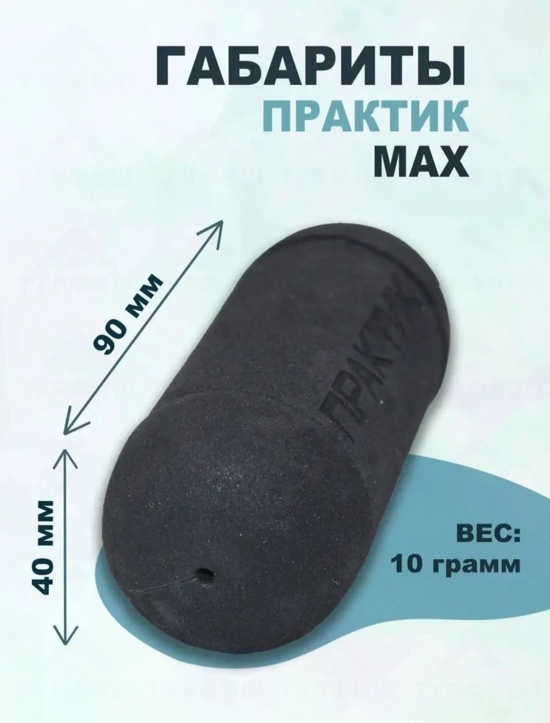 Практик Поплавок купить,NaN