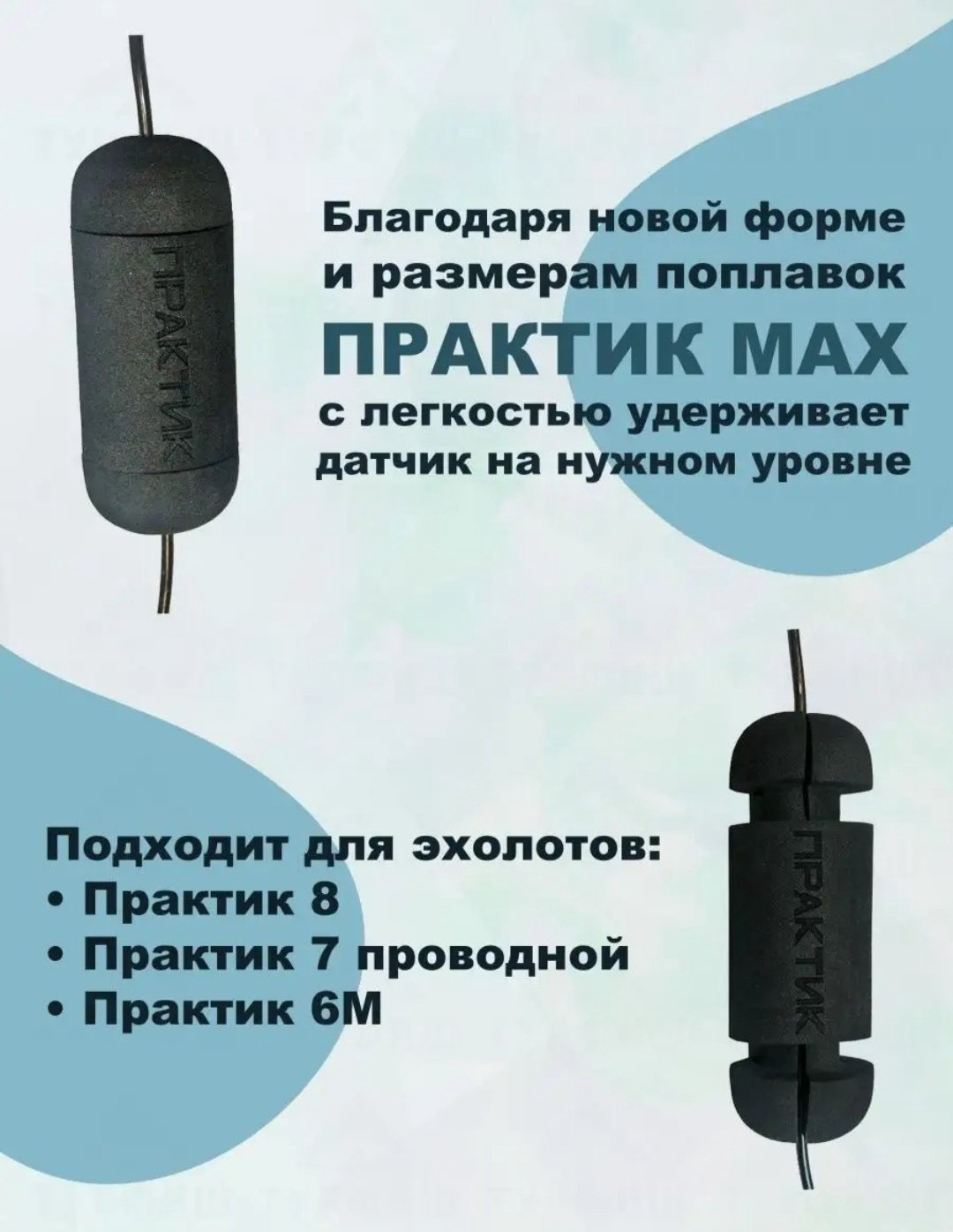 Практик Поплавок купить,NaN