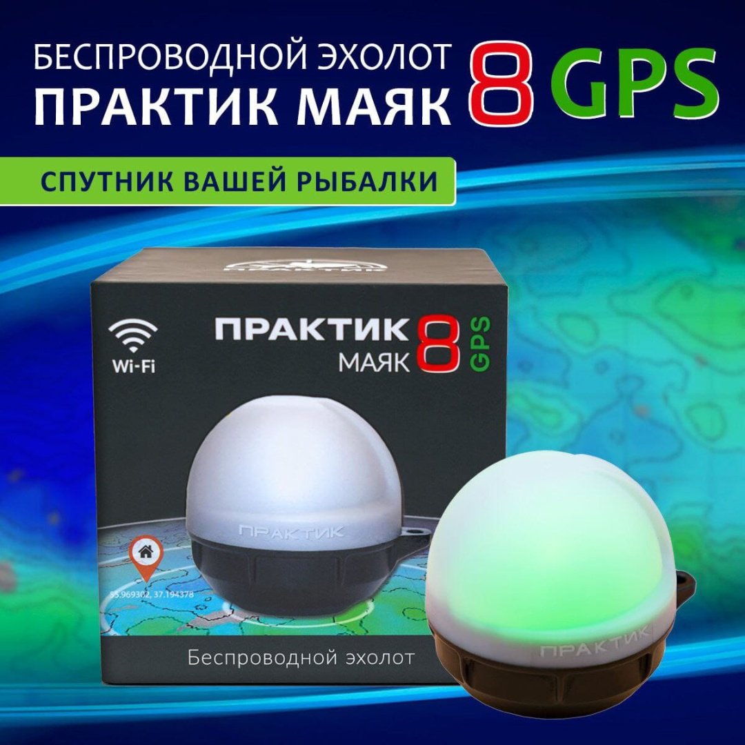 Практик P8MGPS