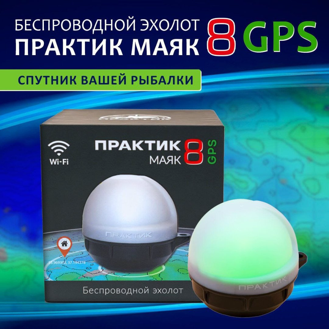 Практик P8MGPS купить,170000