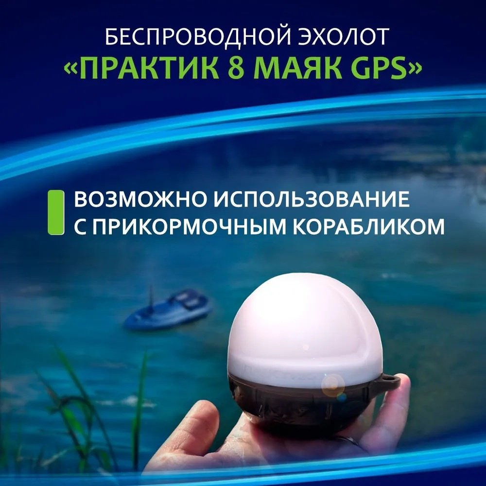 Практик P8MGPS