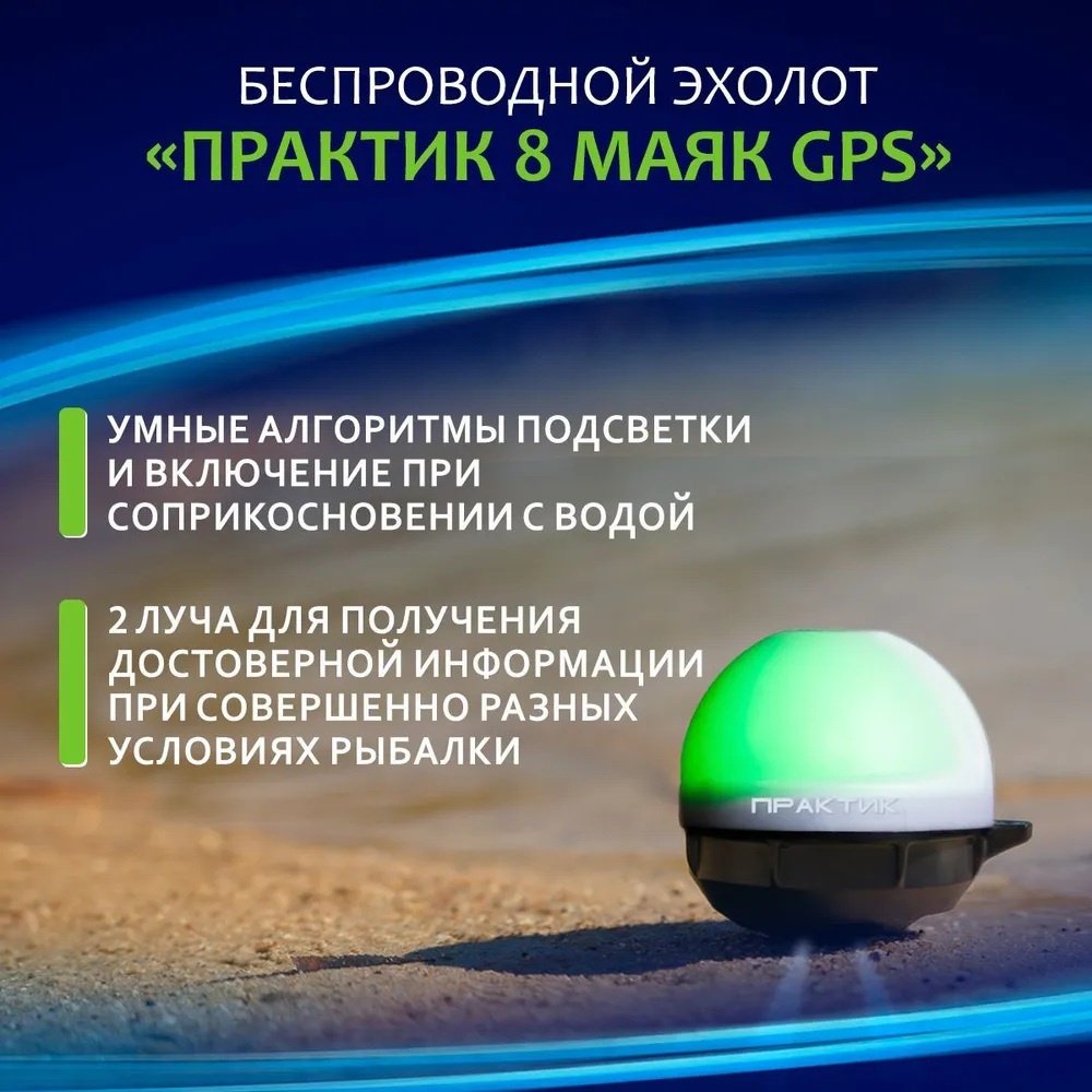 Практик P8MGPS