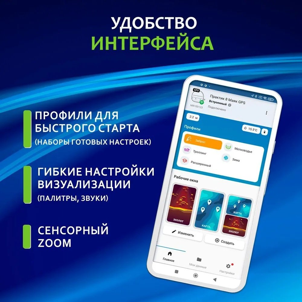 Практик P8MGPS
