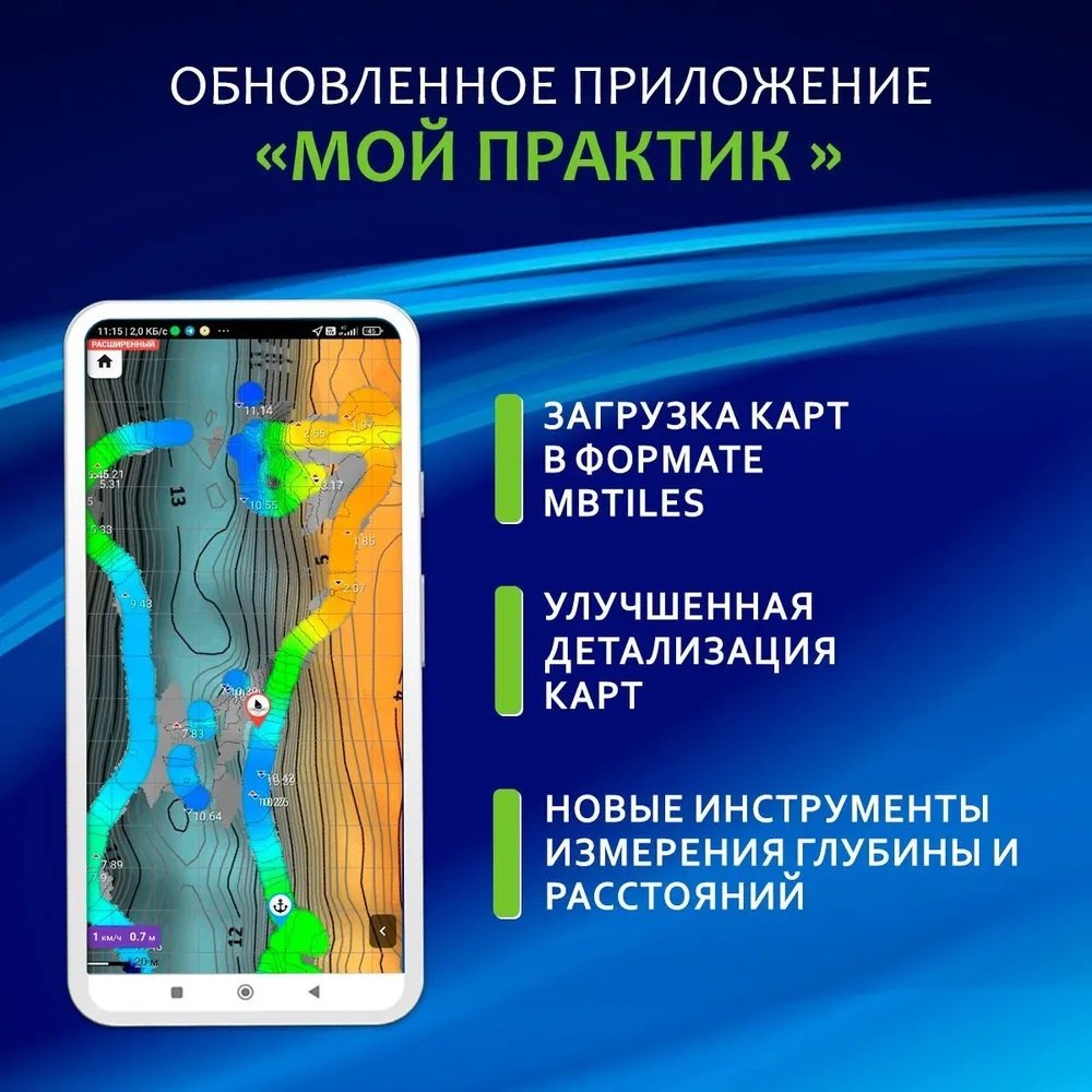 Практик P8MGPS
