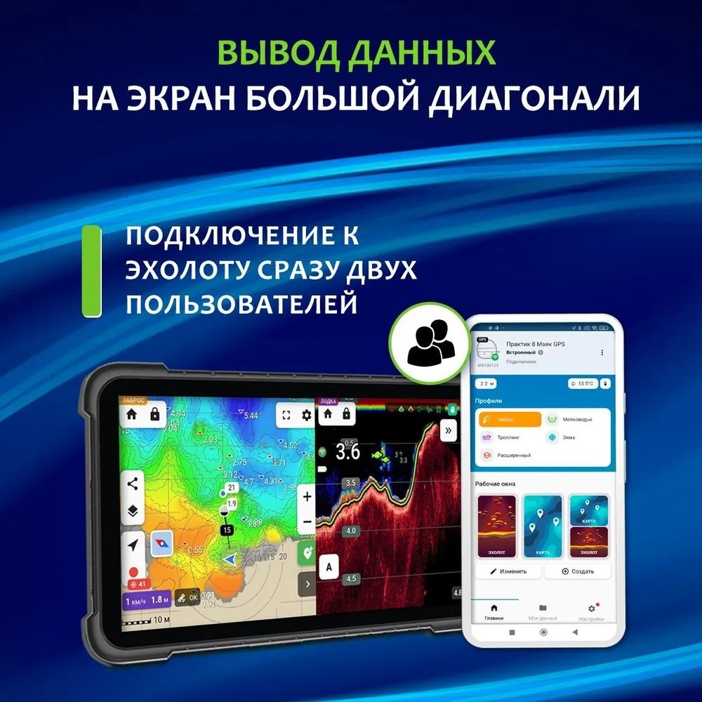 Практик P8MGPS купить,170000