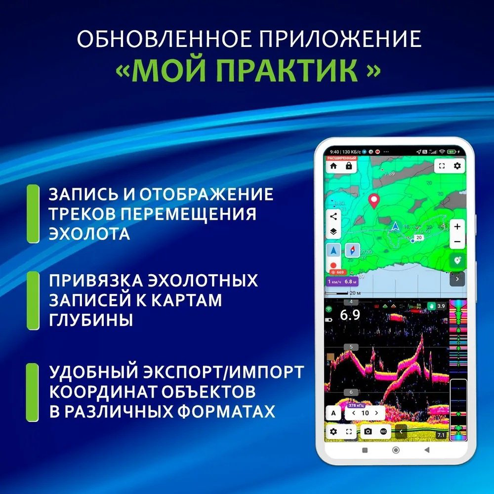 Практик P8MGPS купить,170000