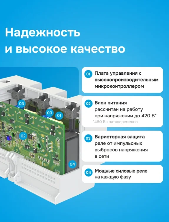 Реле напряжения Welrok D6-40 белое купить,52035