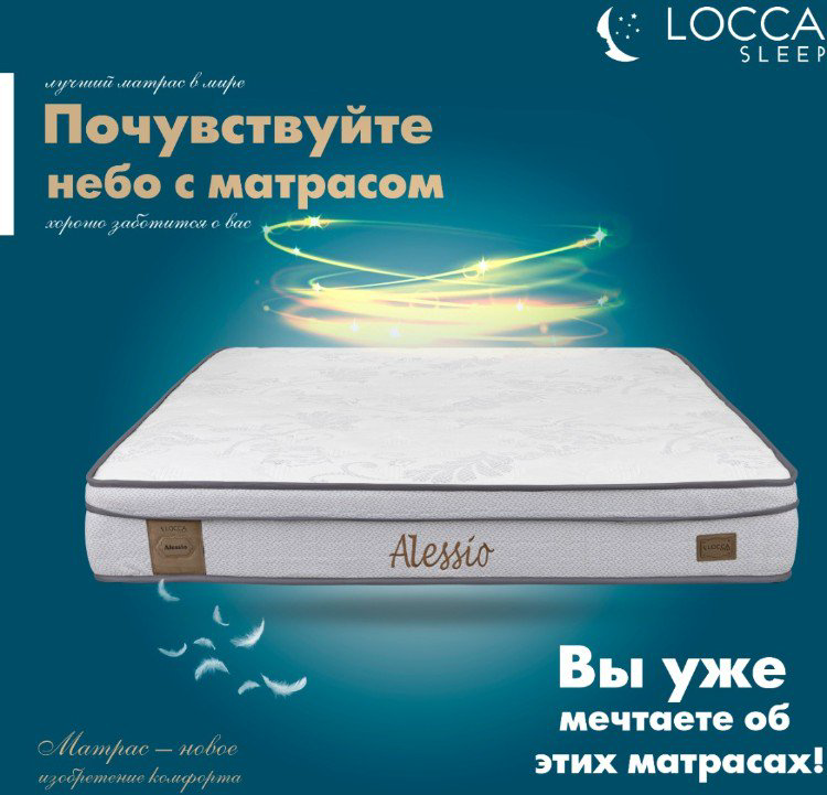 Матрас Lider Classik Alessio 180х200  купить,NaN