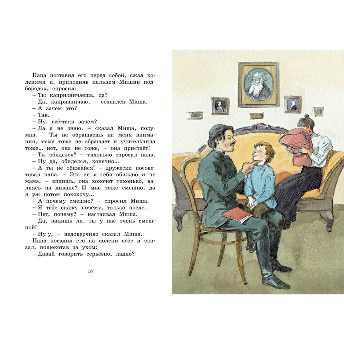 Детская литература Горький М. Рассказы для детей купить,NaN