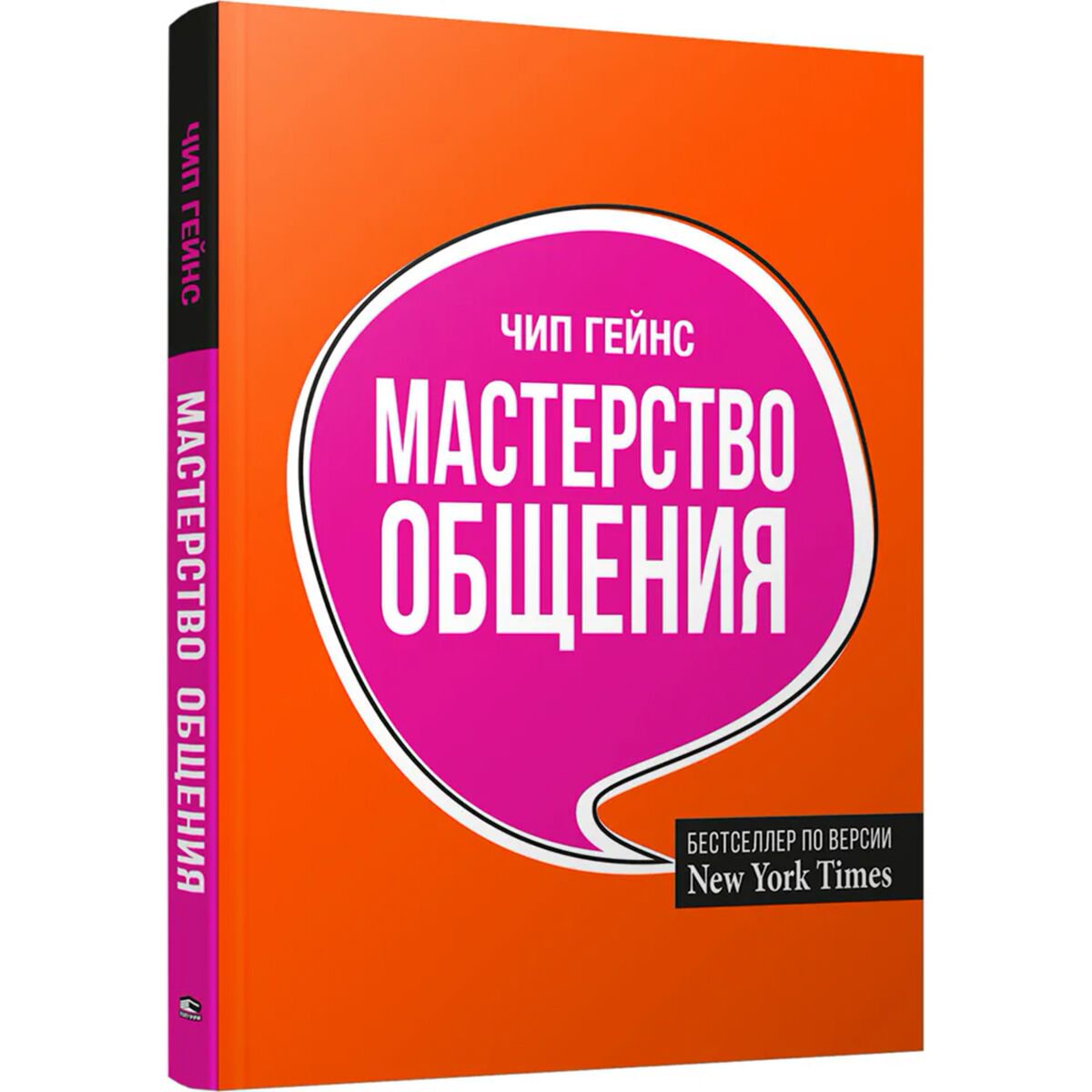 Психология Гейнс Ч. Мастерство общения купить,NaN