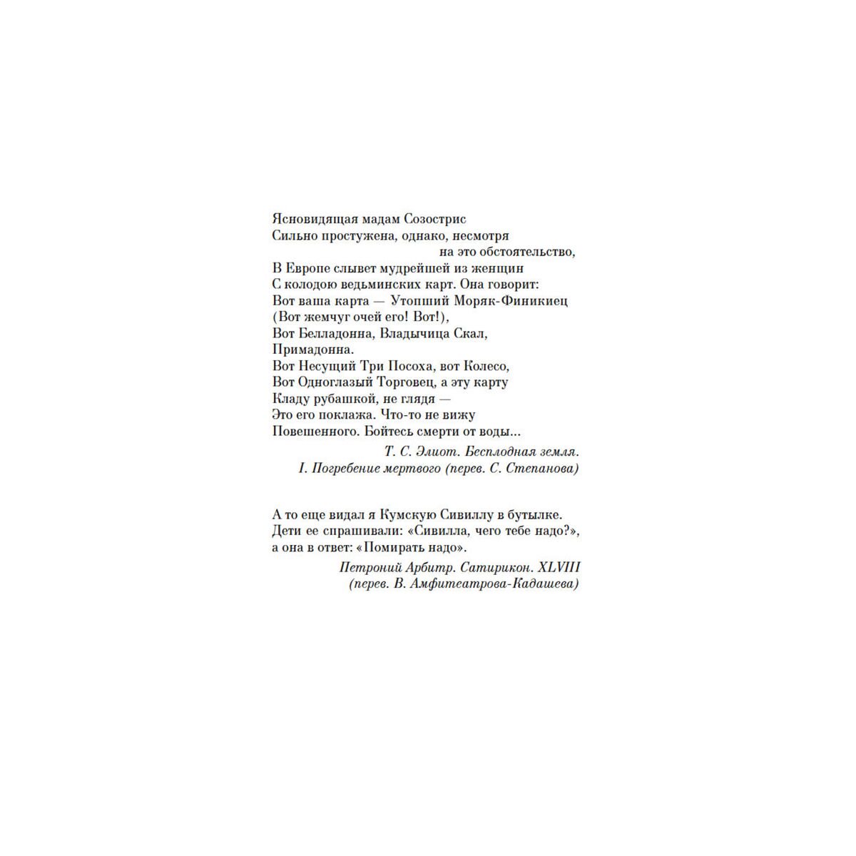 Остросюжетная литература Грешем У. Л. Аллея кошмаров купить,NaN