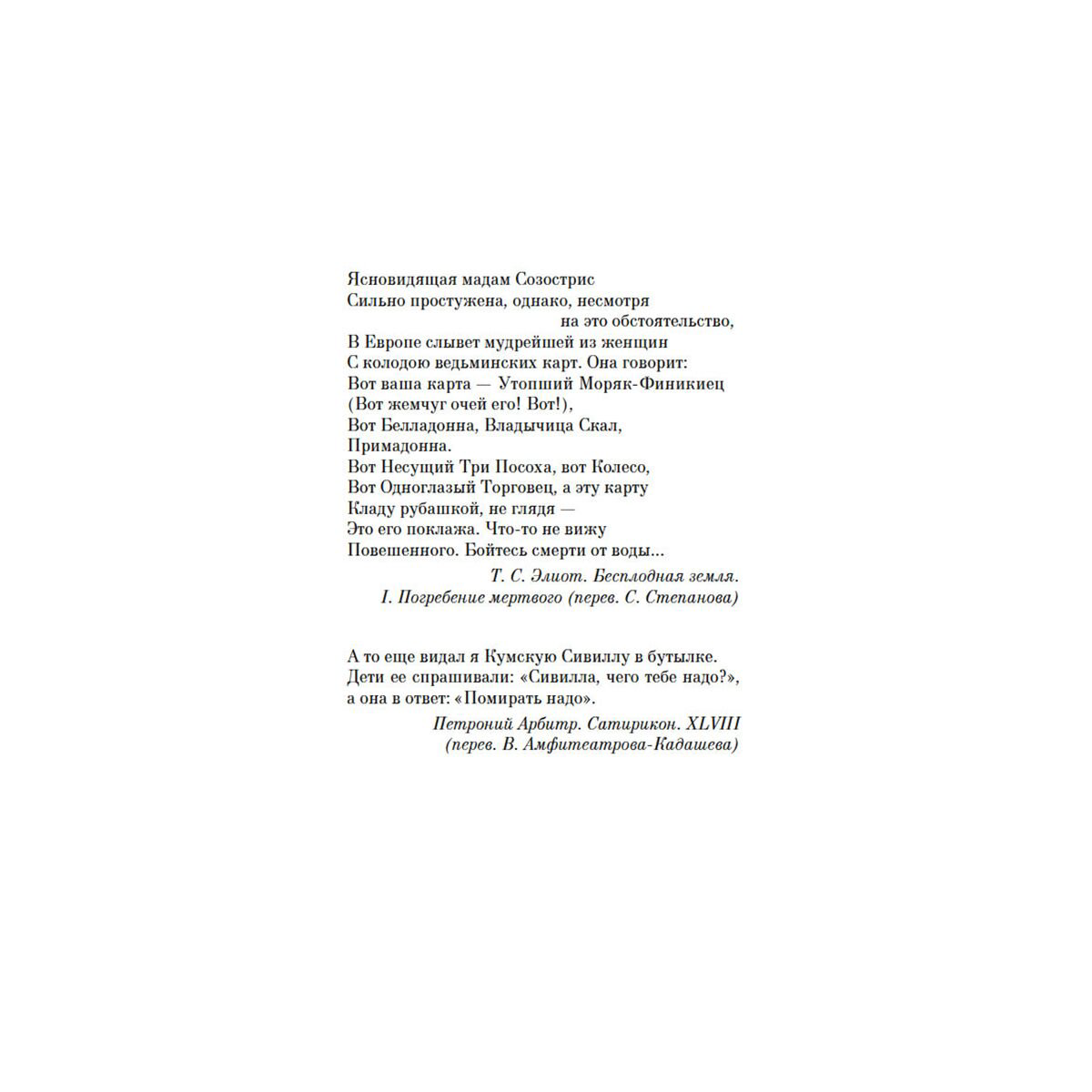 Остросюжетная литература Грешем У. Л. Аллея кошмаров купить,NaN