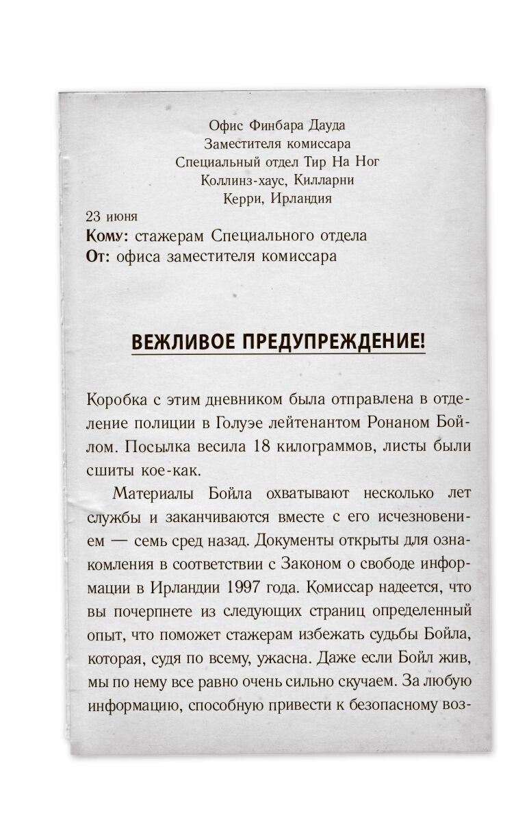 Детская литература Леннон Т. Ронан Бойл и Мост загадок купить,NaN