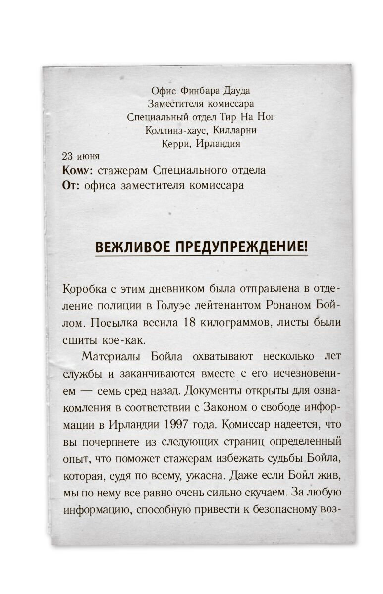 Детская литература Леннон Т. Ронан Бойл и Мост загадок купить,NaN
