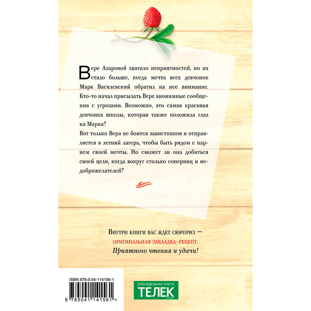 Young adult Лавринович А. Там, где живет любовь купить,NaN