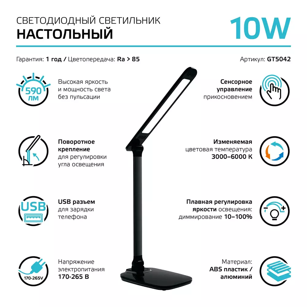 Лампа настольная Gauss Qplus GTL504 10W 590lm 3000-6000K Black купить,NaN