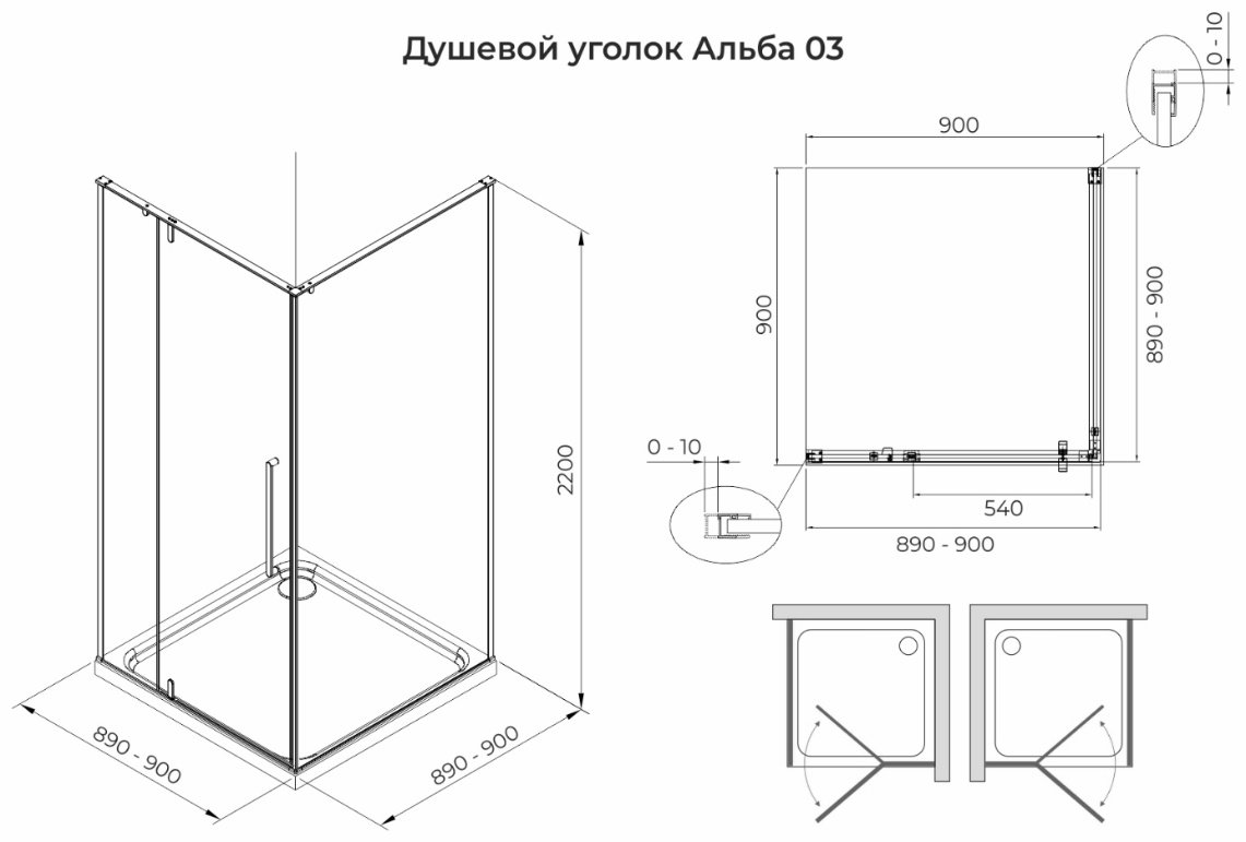 Душевое ограждение KABINKA.KZ двухстенное Альба 03, 900х2200 мм купить,NaN