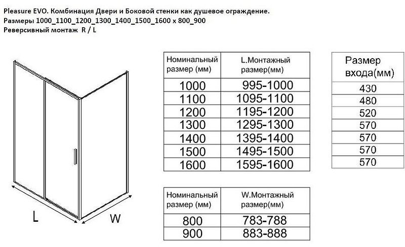 Душевое ограждение KABINKA.KZ двухстенное AE65-160x90-CT, 900х1900 мм