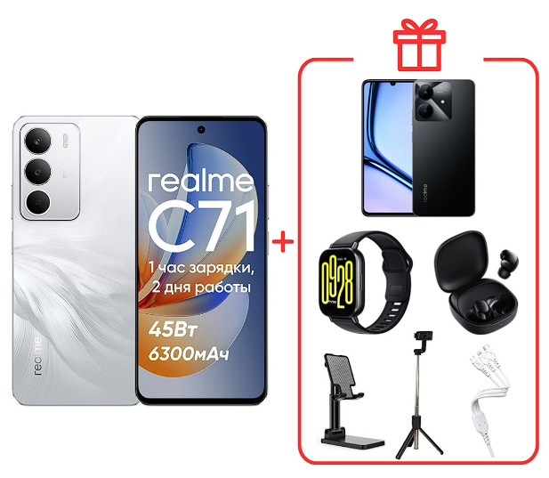 Смартфон Realme C71 8/256Gb Lily White (White Swan) + подарок
