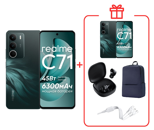 Смартфон Realme C71 6/128GB Green + подарок купить,NaN