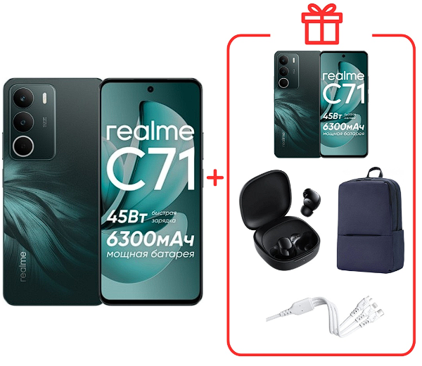 Смартфон Realme C71 8/256Gb Midnight Lily (Forest Owl) + подарок купить,NaN