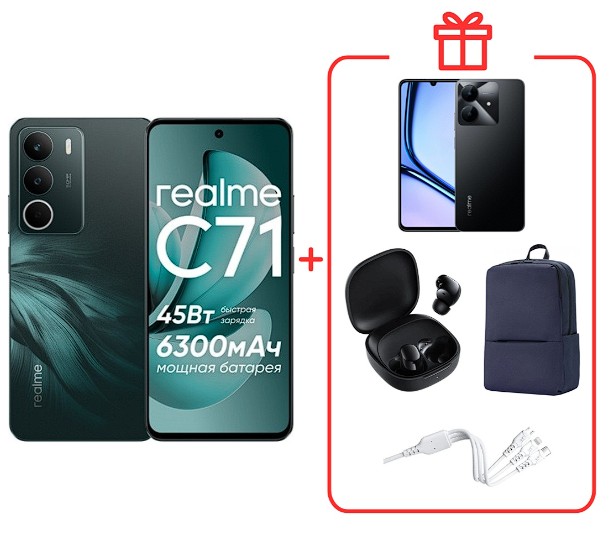 Смартфон Realme C71 8/256Gb Midnight Lily (Forest Owl) + подарок