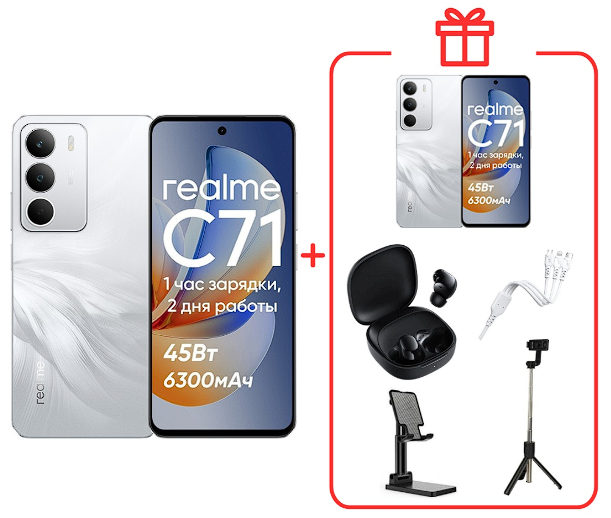 Смартфон Realme C71 6/128GB White + подарок купить,NaN