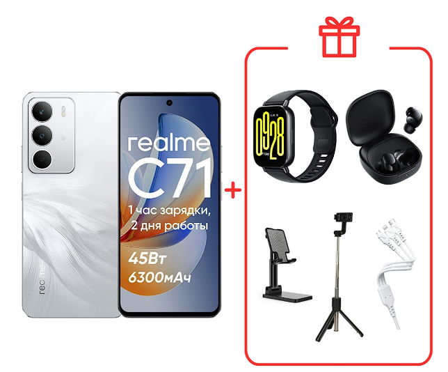 Смартфон Realme C71 6/128GB White + подарок купить,NaN
