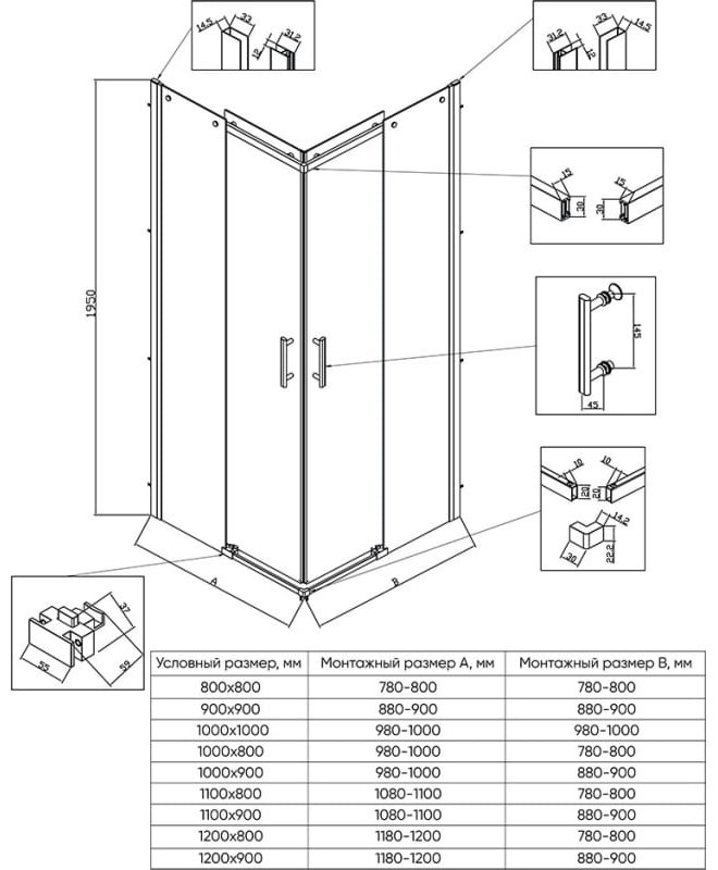 Душевое ограждение Veconi двухстенное RV50B-11080-01-C8, 1100х1950 мм