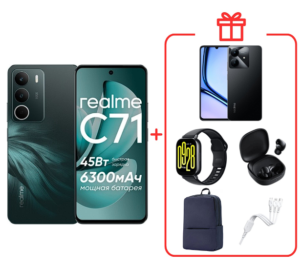 Смартфон Realme C71 6/128GB Green + подарок