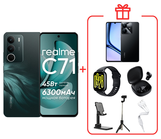 Смартфон Realme C71 6/128GB Green + подарок