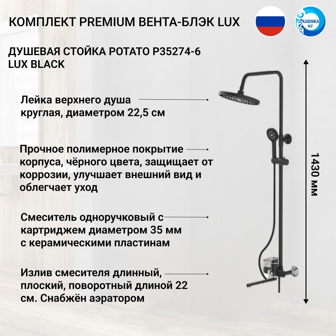 Душевое ограждение KABINKA.KZ двухстенное LUX BLACK, 800х1850 мм