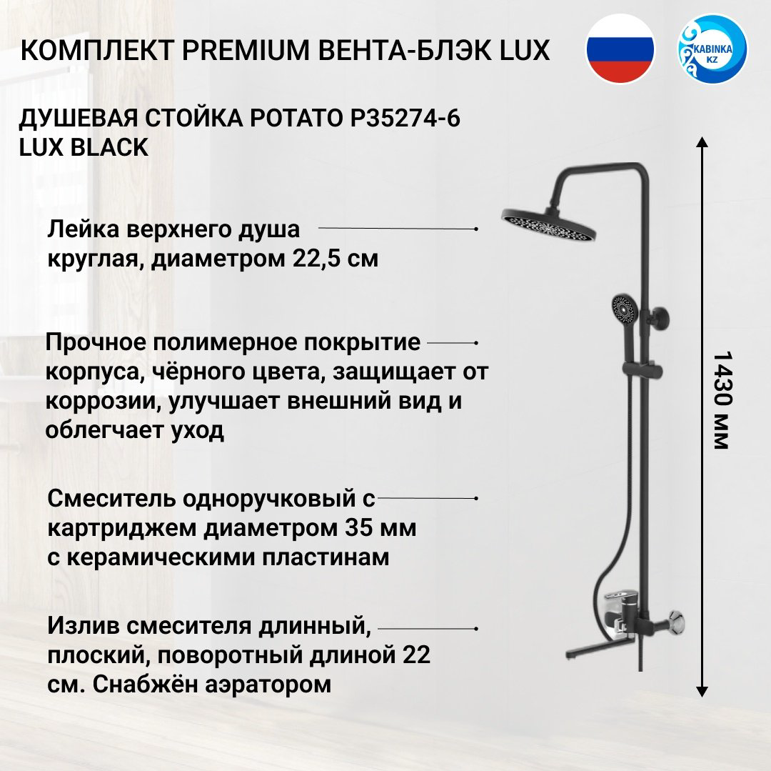 Душевое ограждение KABINKA.KZ двухстенное LUX BLACK, 800х1850 мм купить,NaN