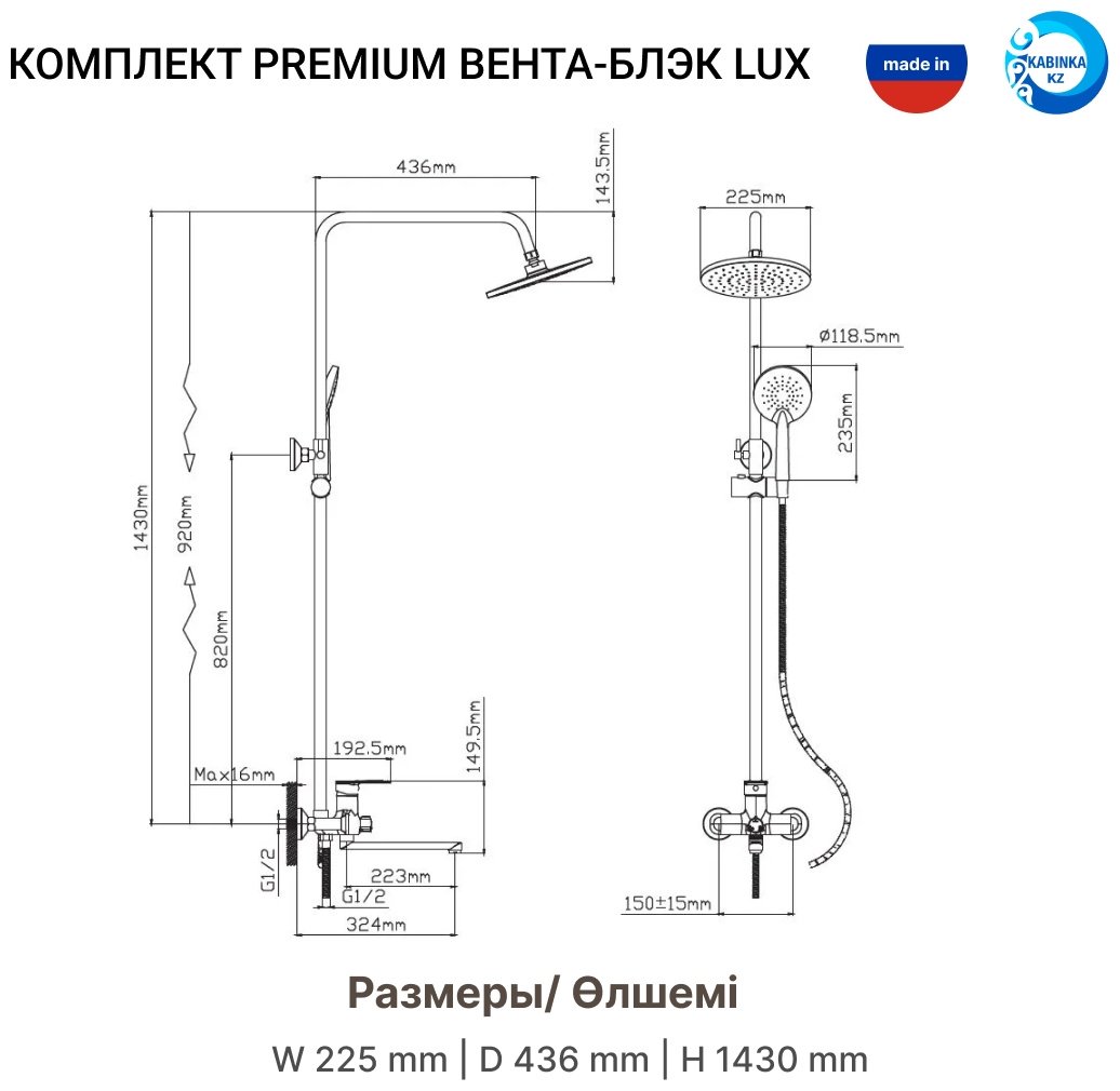 Душевое ограждение KABINKA.KZ двухстенное LUX BLACK, 800х1850 мм купить,NaN