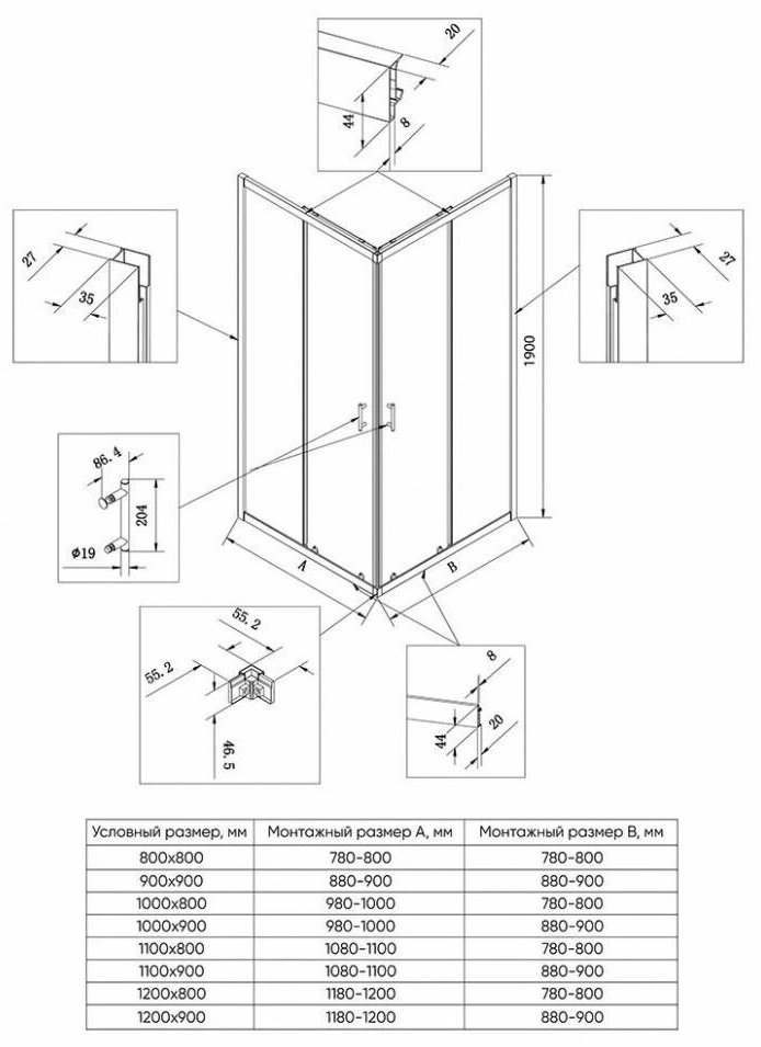 Душевое ограждение Veconi двухстенное RV27CH-11090-02-C8, 900х1900 мм