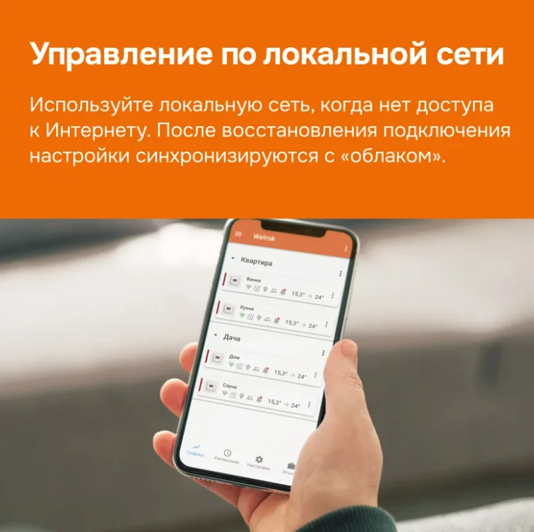 Терморегулятор Welrok az белый купить,24185