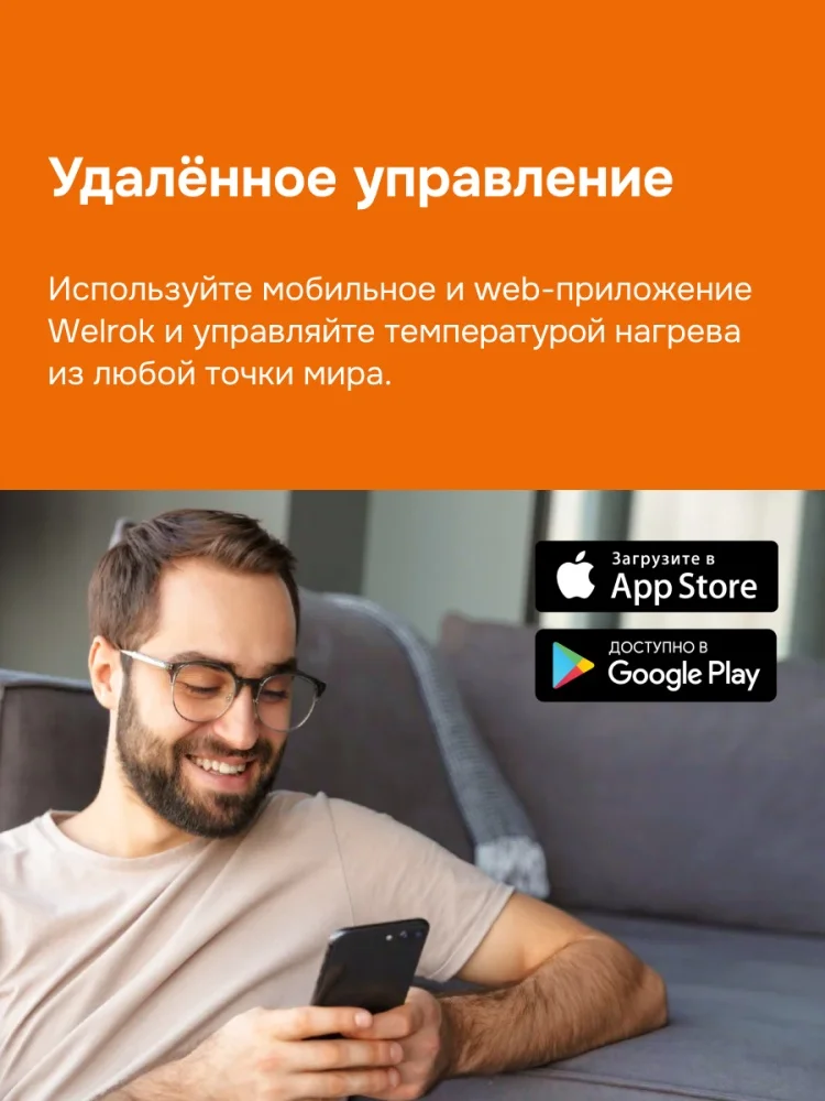 Терморегулятор Welrok az atl белый купить,26070