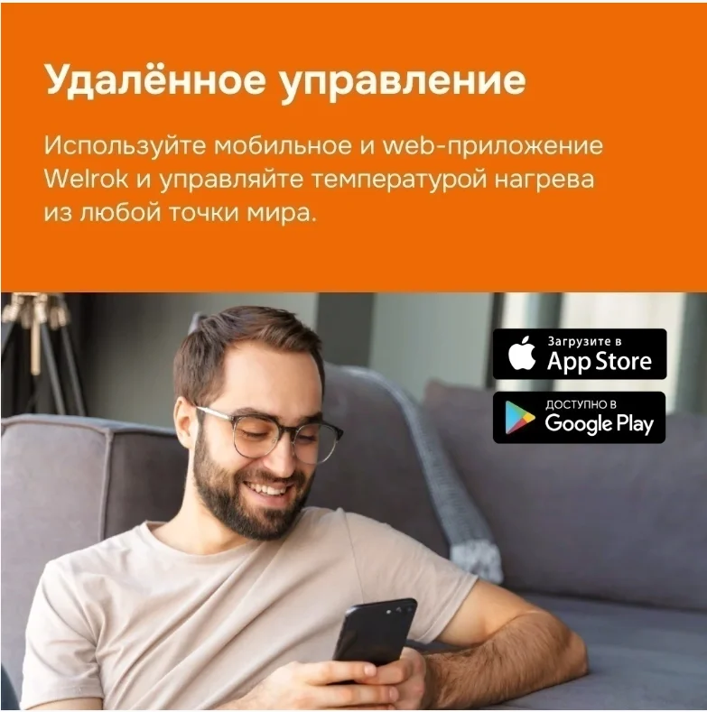 Терморегулятор Welrok az bk черный купить,24990