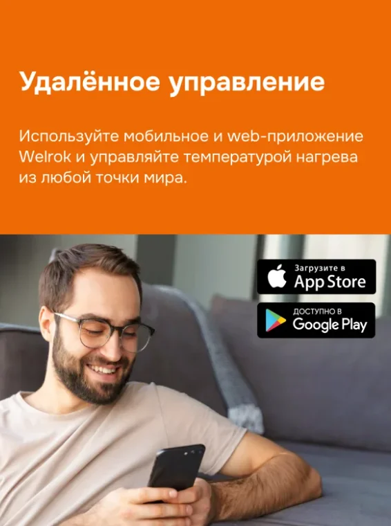 Терморегулятор Welrok az atl bk черный купить,26870