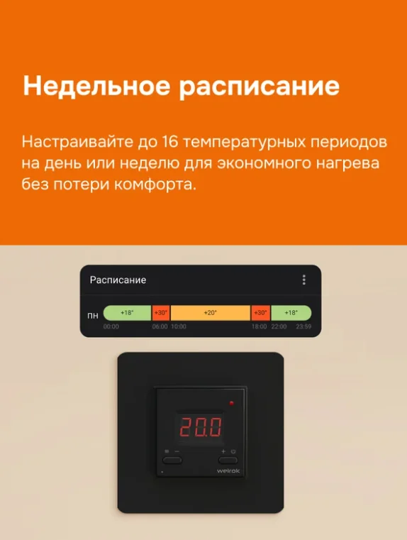 Терморегулятор Welrok az atl bk черный купить,26870