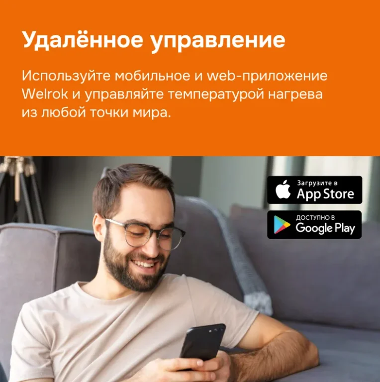 Терморегулятор Welrok az белый купить,24185