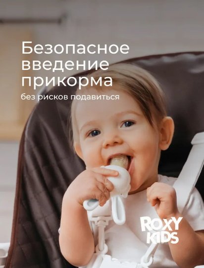 Ниблер ROXY-KIDS 4660210893234 серый