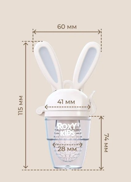 Ниблер ROXY-KIDS 4660210893234 серый