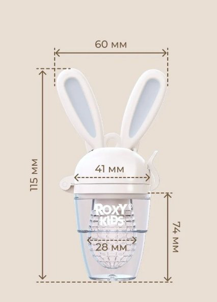 Ниблер ROXY-KIDS 4660210893234 серый купить,NaN