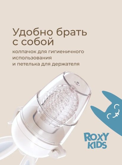 Ниблер ROXY-KIDS 4660210893234 серый