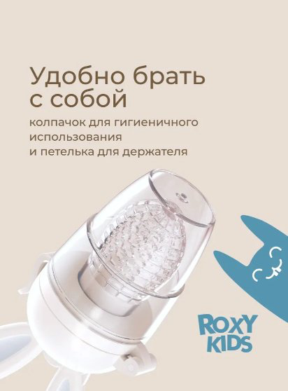 Ниблер ROXY-KIDS 4660210893234 серый купить,NaN