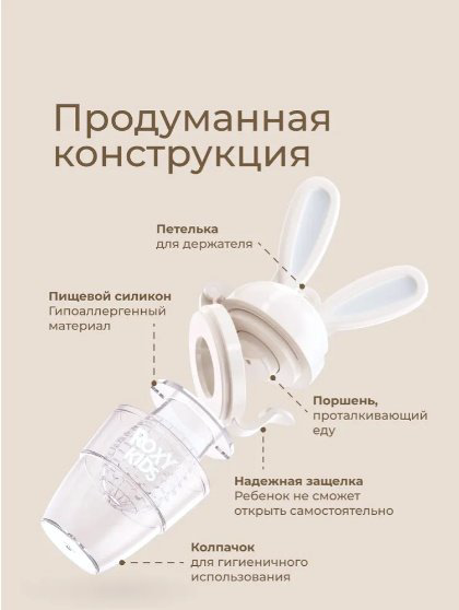 Ниблер ROXY-KIDS 4660210893234 серый купить,NaN