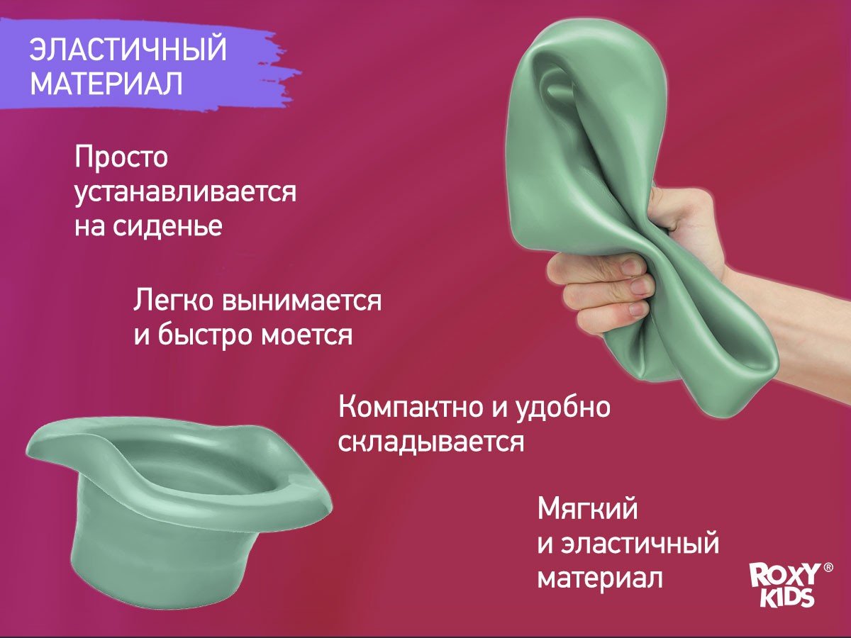 Вставка для горшка ROXY-KIDS ML-235RU-OL зеленый