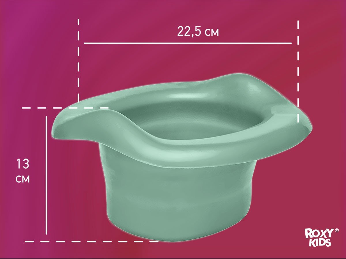 Вставка для горшка ROXY-KIDS ML-235RU-OL зеленый